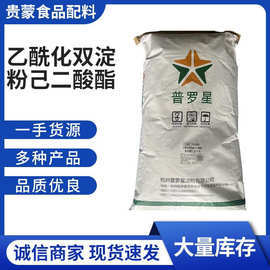 乙?；p淀粉己二酸酯