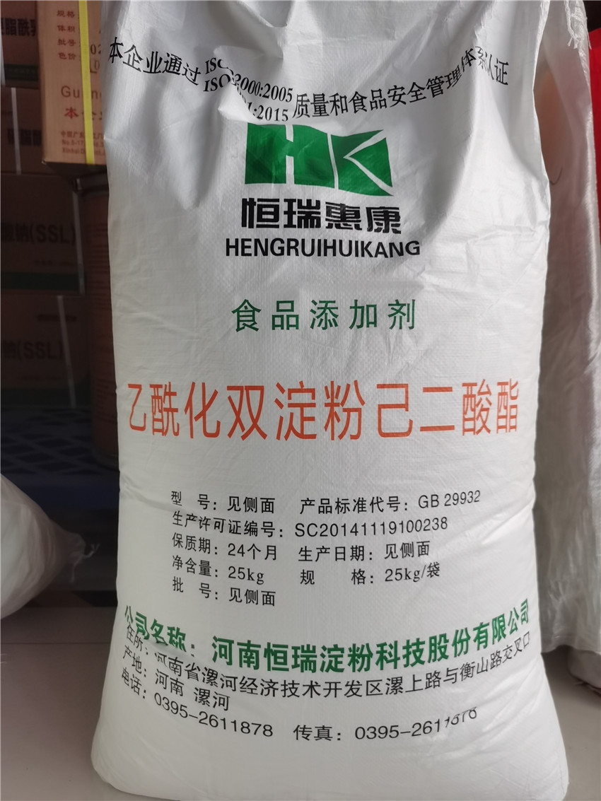 恒瑞惠康食品級乙?；p淀粉己二酸酯木薯變性淀粉蠟質玉米變性淀