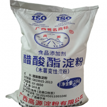 【醋酸酯淀粉 醋酸酯淀粉價格 木薯變性淀粉 食品級醋酸酯淀粉圖片】醋酸酯淀粉 醋酸酯淀粉價格 木薯變性淀粉 食品級醋酸酯淀粉