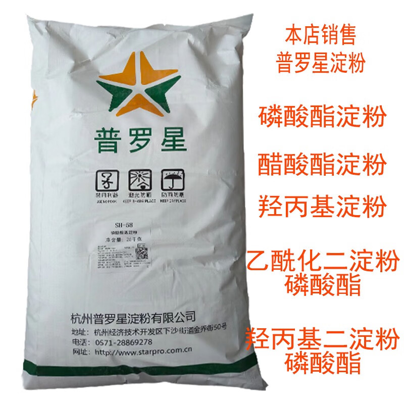 普羅星羥丙基二淀粉磷酸酯 木薯變性淀粉在食品工業中的穩定與保濕應用